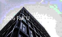 2026 Fall UCAS开放注册啦！这些关键点你都“拿捏”了吗？